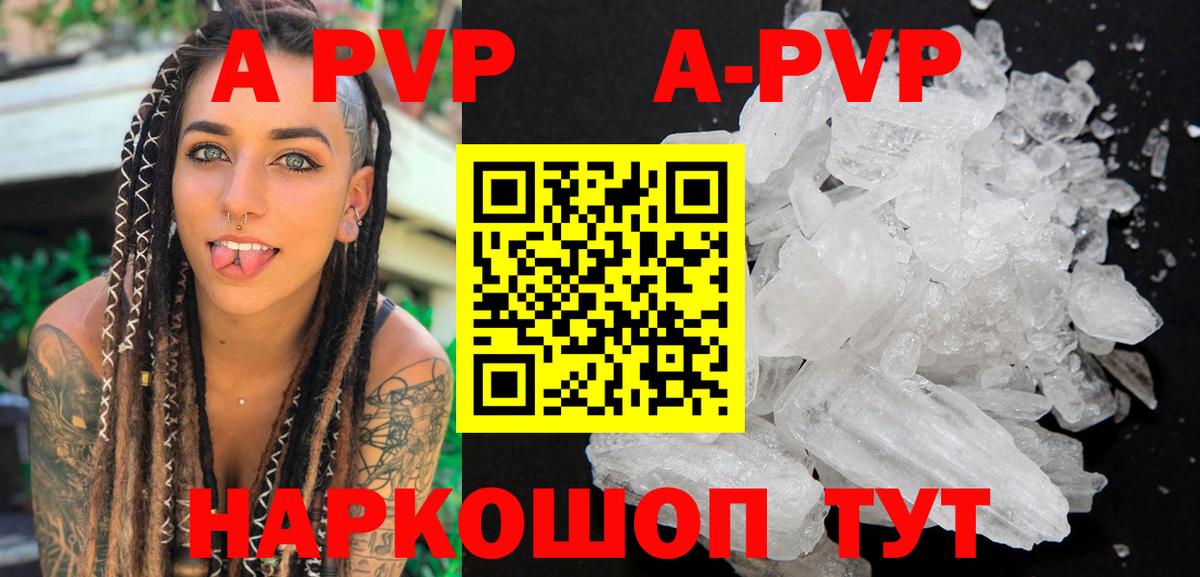 Кудрово  Alpha-PVP Crystall  купить  сайты  Alpha PVP мука  Вход с VPN  Alfa_PVP Соль 
