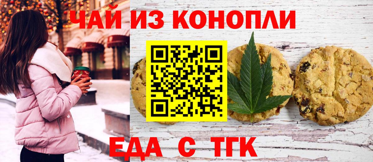 Canna-Cookies марихуана Кудрово