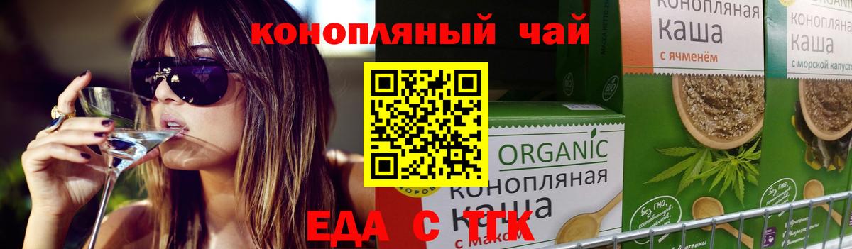 Печенье с ТГК конопля  Вход с VPN  Кудрово 