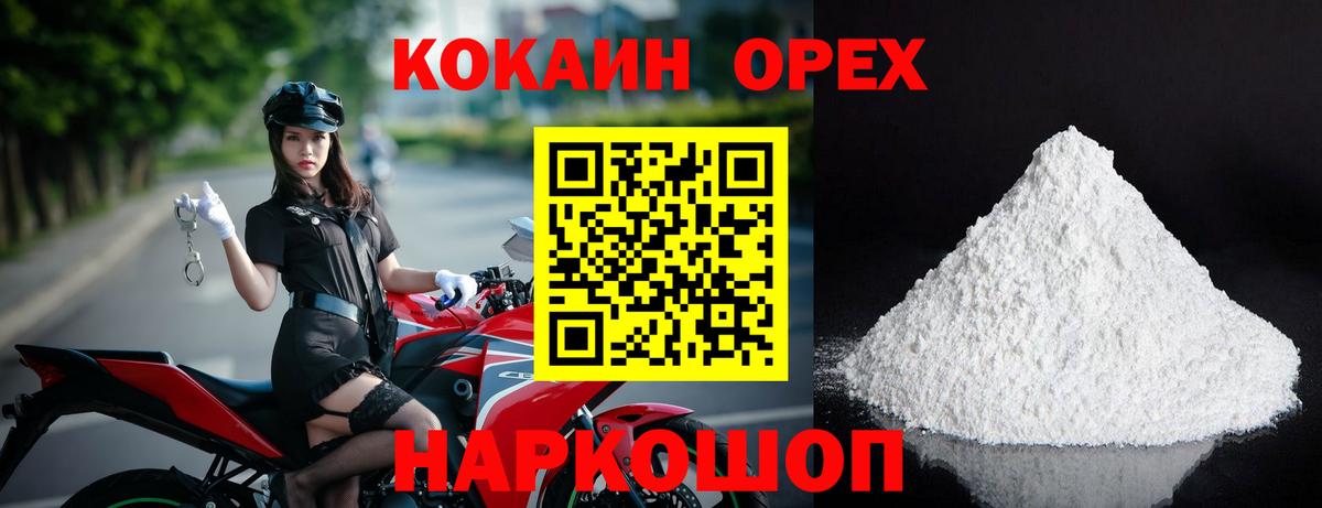 Кудрово  Cocaine  Вход с VPN  Кокаин Columbia 