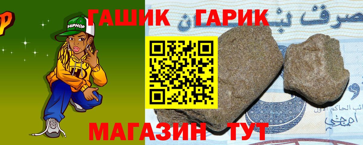 ГАШИШ гашик  Вход с VPN  купить наркотики сайты  Гашиш  Кудрово  ГАШ Premium 