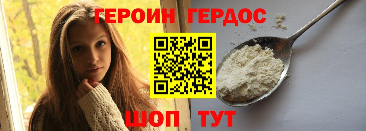 ГЕРОИН гречка Кудрово
