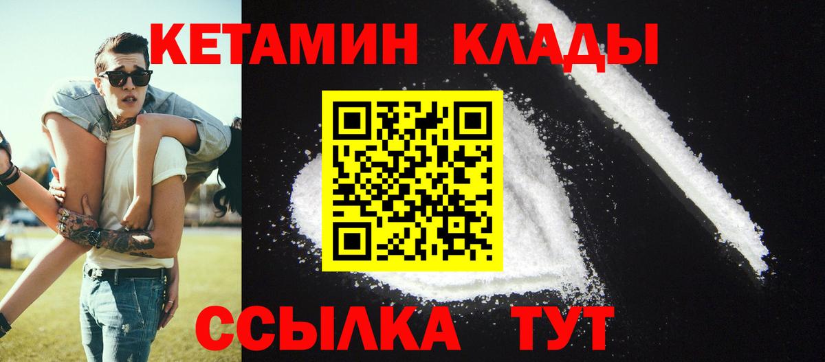 Кетамин VHQ Кудрово