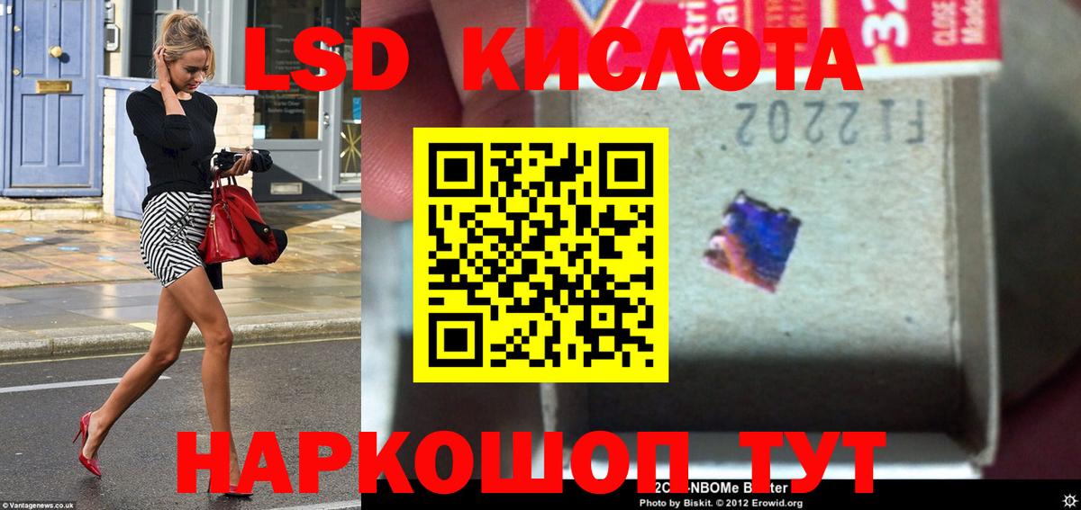 Лсд 25 экстази ecstasy  Вход с VPN  Кудрово  ЛСД экстази кислота 