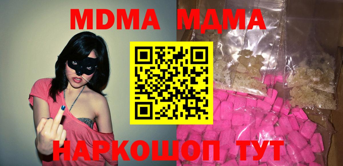 MDMA crystal Кудрово