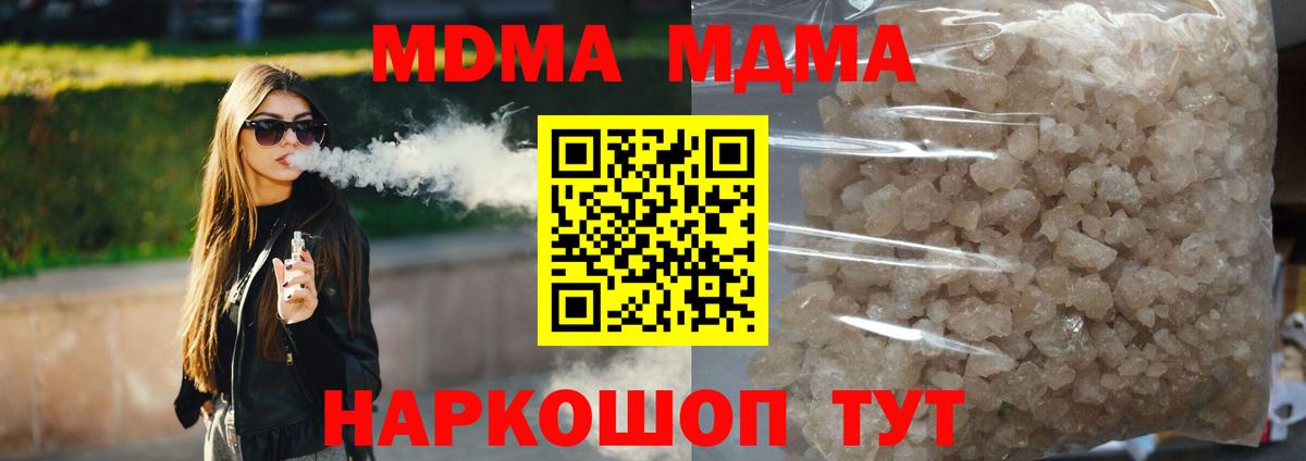 МДМА молли  MDMA Molly  Кудрово  МДМА  Вход с VPN 