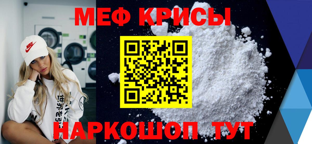 МЕФ 4 MMC  Вход с VPN  МЯУ-МЯУ mephedrone  МЕФ  Кудрово 