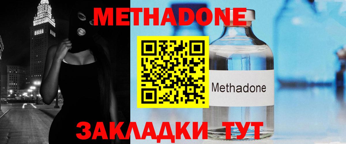 Кудрово  Метадон кристалл  Метадон белоснежный  Вход с VPN 